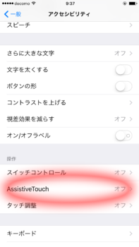 iPhone AssitiveTouch